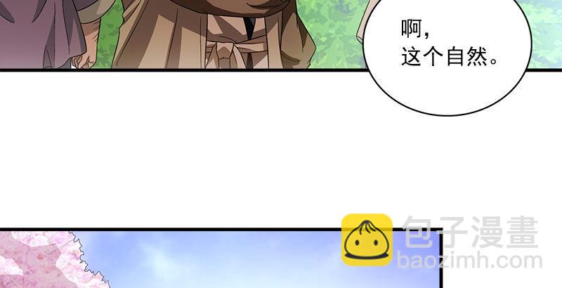 🍣天龙八部 第81话 江南一阵风波恶 第18页