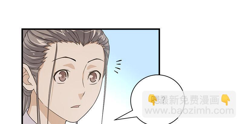🍣天龙八部 第81话 江南一阵风波恶 第2页