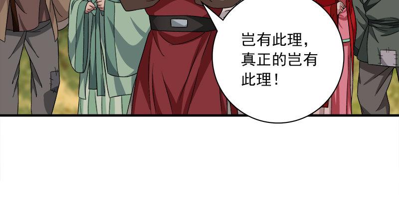 🍣天龙八部 第81话 江南一阵风波恶 第27页