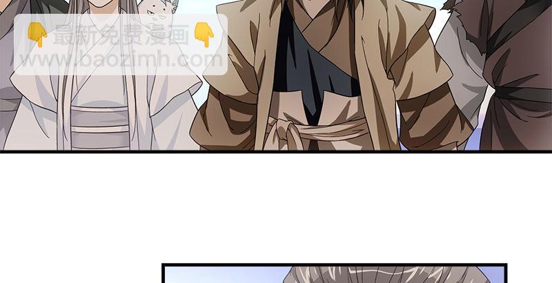 🍣天龙八部 第81话 江南一阵风波恶 第29页