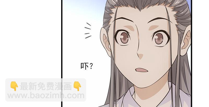 🍣天龙八部 第81话 江南一阵风波恶 第30页