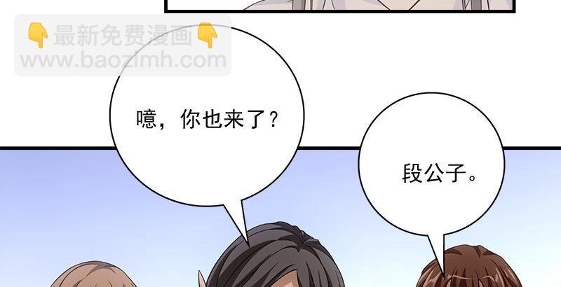 🍣天龙八部 第81话 江南一阵风波恶 第31页