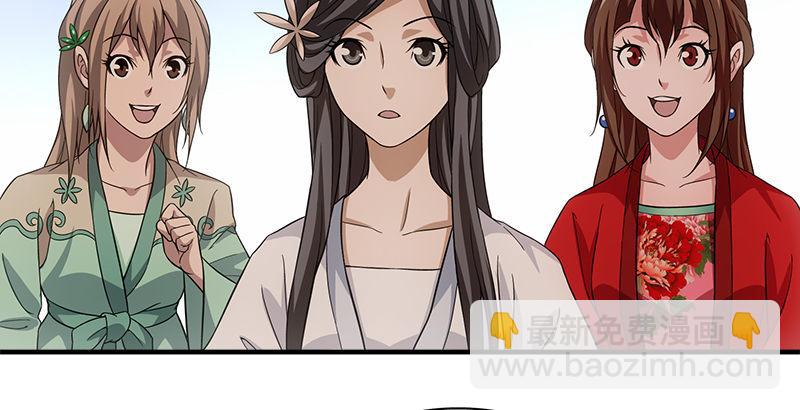 🍣天龙八部 第81话 江南一阵风波恶 第32页