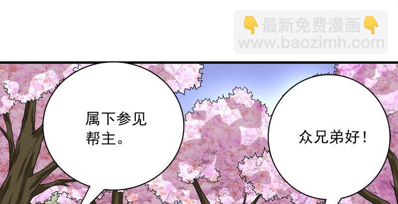 🍣天龙八部 第81话 江南一阵风波恶 第34页
