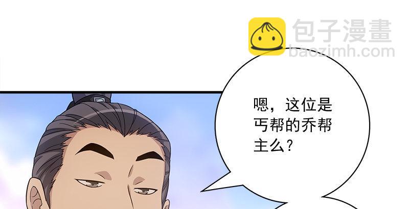 🍣天龙八部 第81话 江南一阵风波恶 第36页