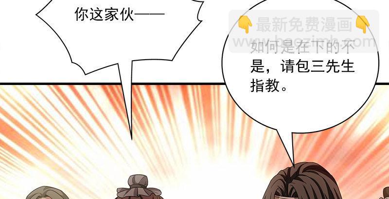 🍣天龙八部 第81话 江南一阵风波恶 第41页