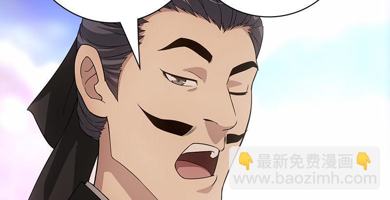 🍣天龙八部 第81话 江南一阵风波恶 第44页