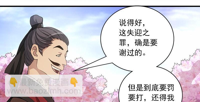 🍣天龙八部 第81话 江南一阵风波恶 第48页