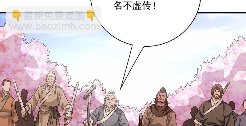 🍣天龙八部 第81话 江南一阵风波恶 第50页