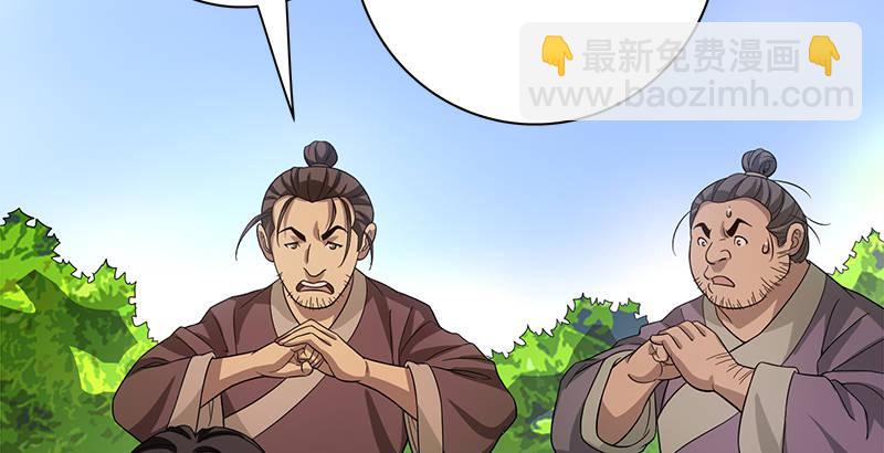 🍣天龙八部 第81话 江南一阵风波恶 第7页