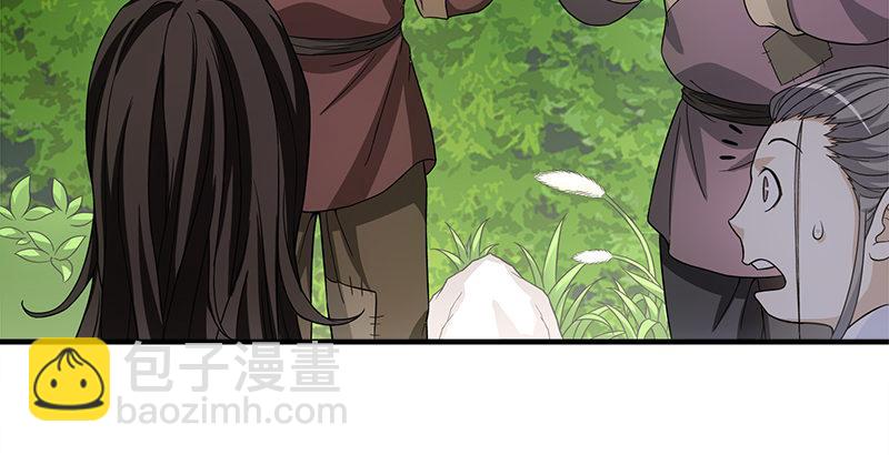 🍣天龙八部 第81话 江南一阵风波恶 第8页