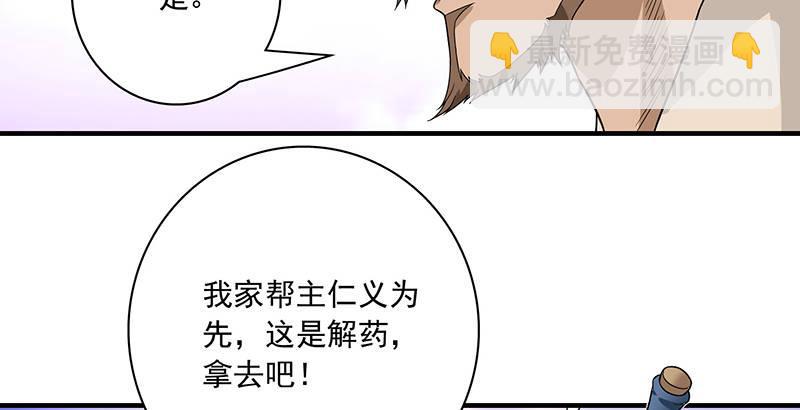 🍣天龙八部 第83话 有架不打枉为人 第11页