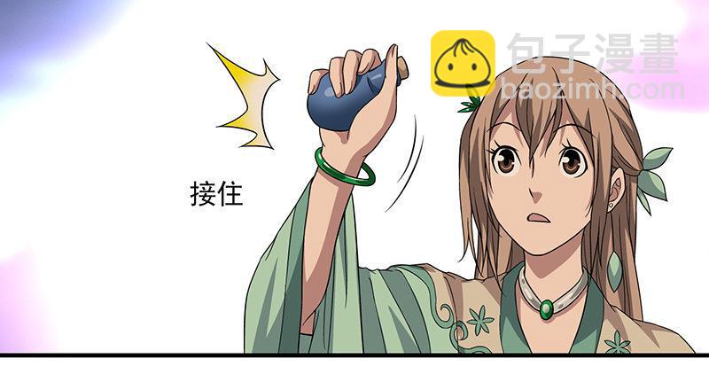 🍣天龙八部 第83话 有架不打枉为人 第14页