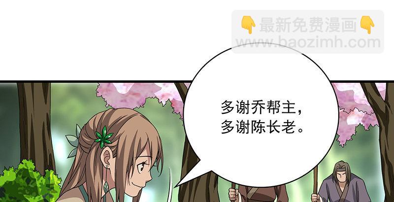 🍣天龙八部 第83话 有架不打枉为人 第15页