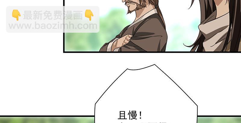 🍣天龙八部 第83话 有架不打枉为人 第18页