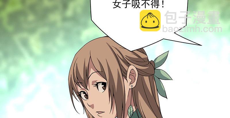 🍣天龙八部 第83话 有架不打枉为人 第19页