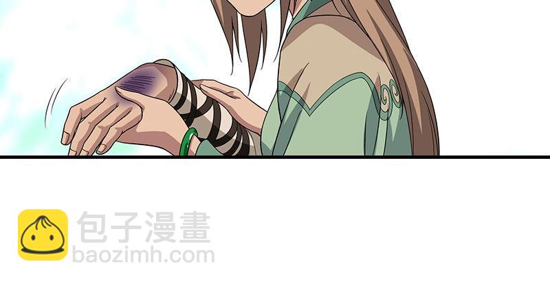 🍣天龙八部 第83话 有架不打枉为人 第20页