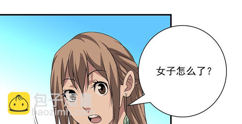 🍣天龙八部 第83话 有架不打枉为人 第21页