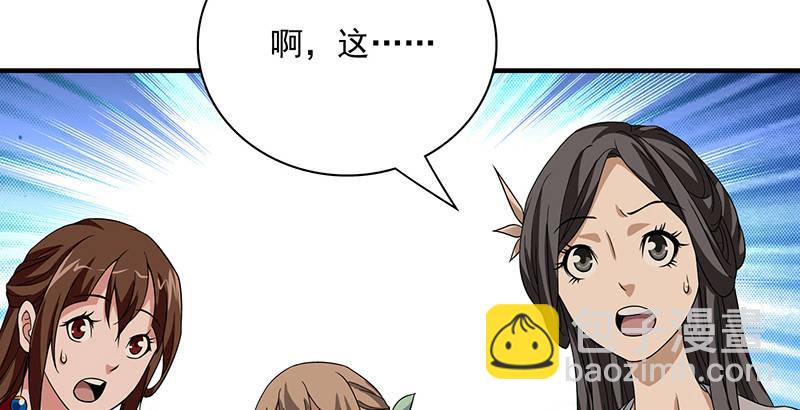 🍣天龙八部 第83话 有架不打枉为人 第25页