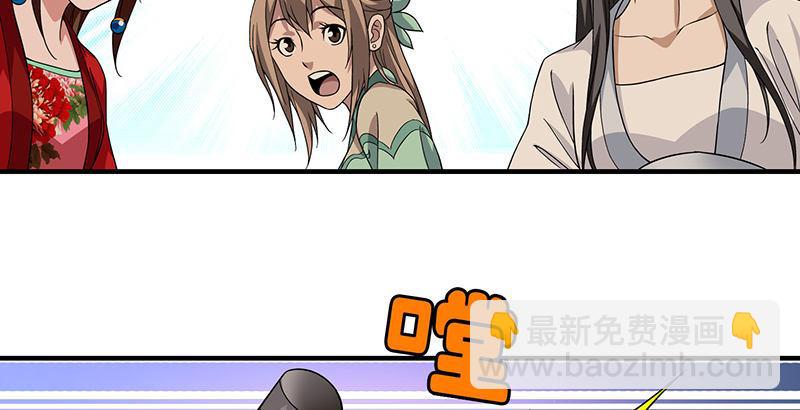 🍣天龙八部 第83话 有架不打枉为人 第26页