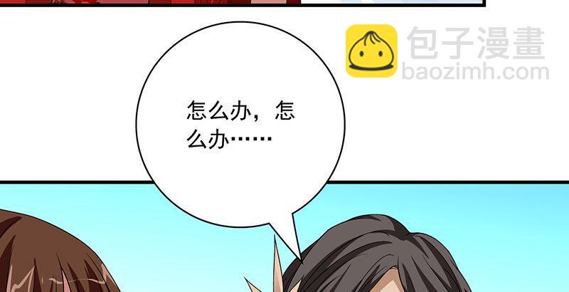 🍣天龙八部 第83话 有架不打枉为人 第35页