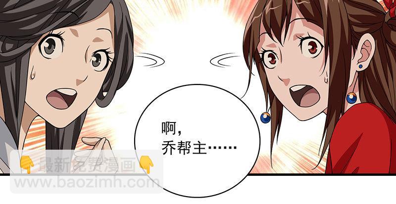 🍣天龙八部 第83话 有架不打枉为人 第40页
