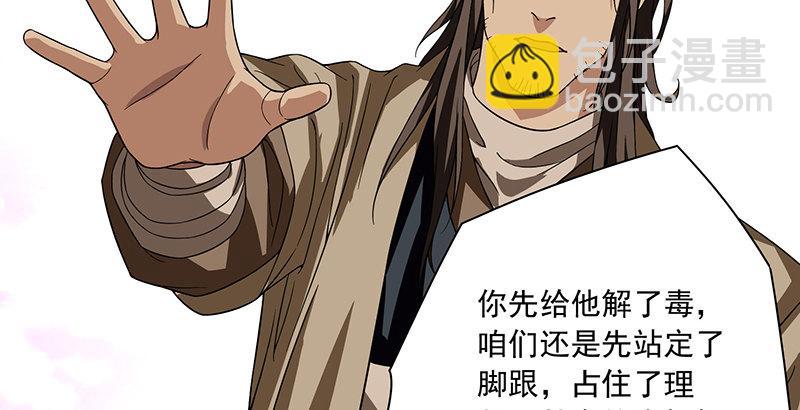 🍣天龙八部 第83话 有架不打枉为人 第7页