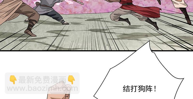 🍣天龙八部 第84话 武功盖世 第10页