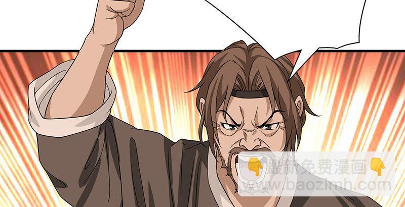 🍣天龙八部 第84话 武功盖世 第11页