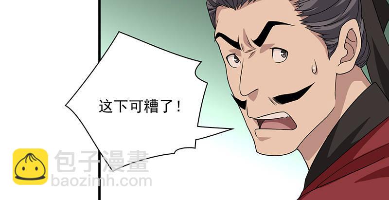 🍣天龙八部 第84话 武功盖世 第17页