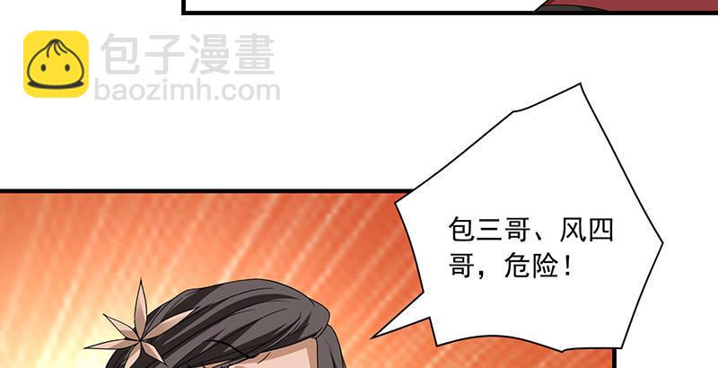 🍣天龙八部 第84话 武功盖世 第18页