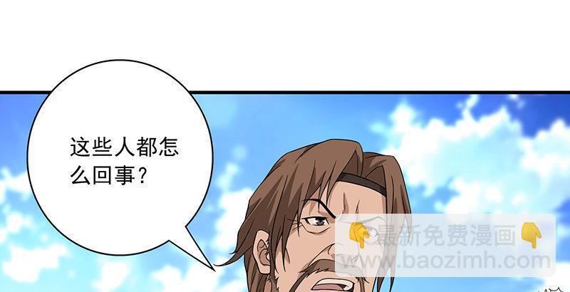 🍣天龙八部 第84话 武功盖世 第2页