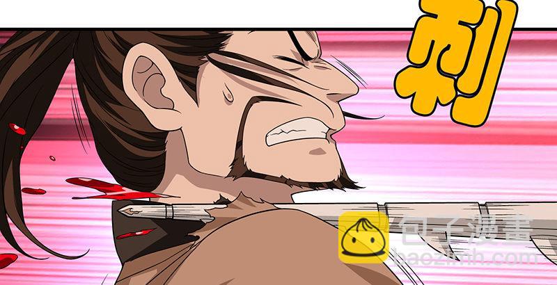 🍣天龙八部 第84话 武功盖世 第22页