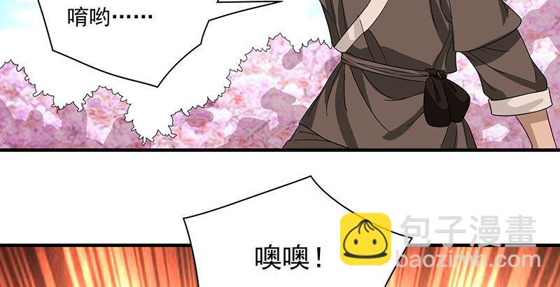 🍣天龙八部 第84话 武功盖世 第26页