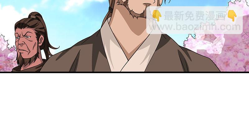 🍣天龙八部 第84话 武功盖世 第3页