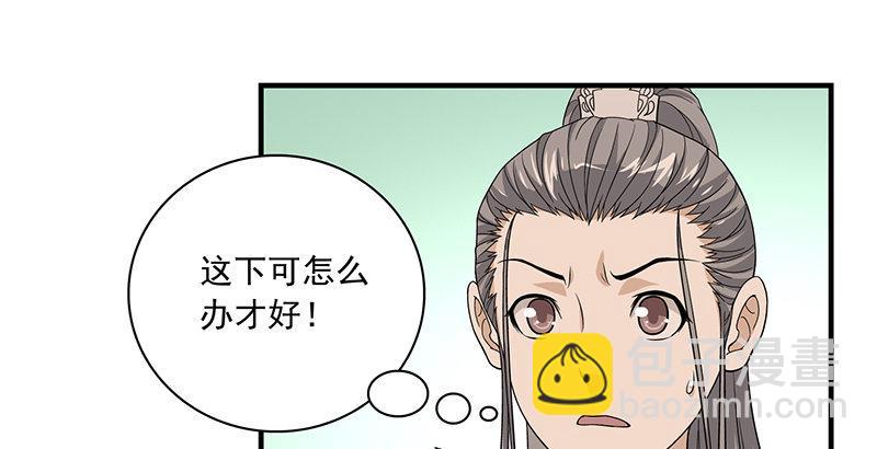 🍣天龙八部 第84话 武功盖世 第32页