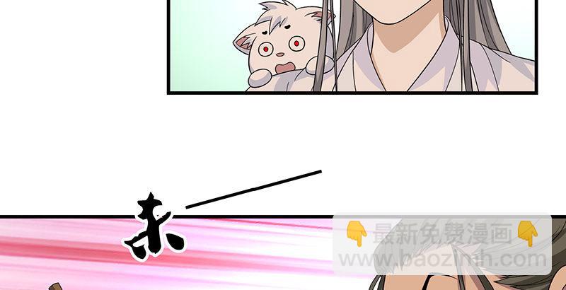 🍣天龙八部 第84话 武功盖世 第33页