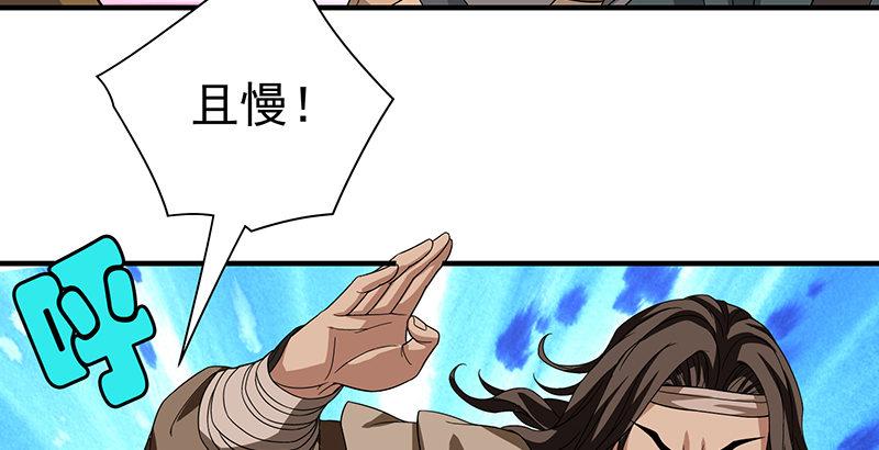 🍣天龙八部 第84话 武功盖世 第35页