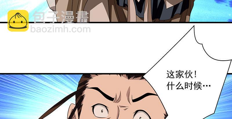 🍣天龙八部 第84话 武功盖世 第37页