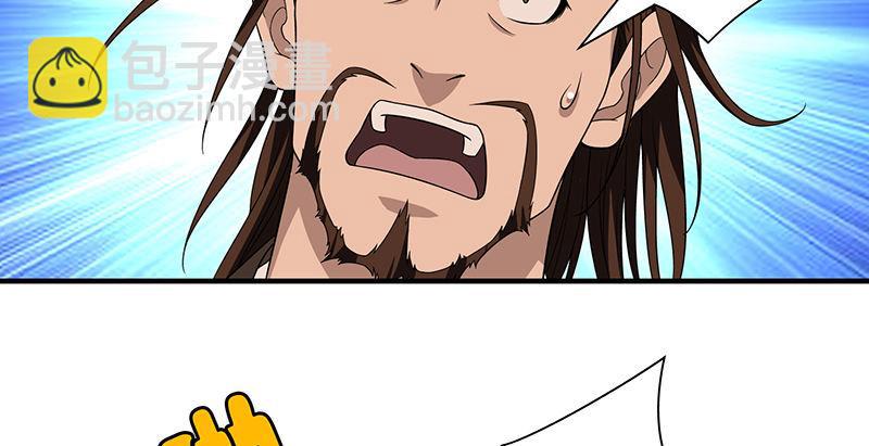 🍣天龙八部 第84话 武功盖世 第38页