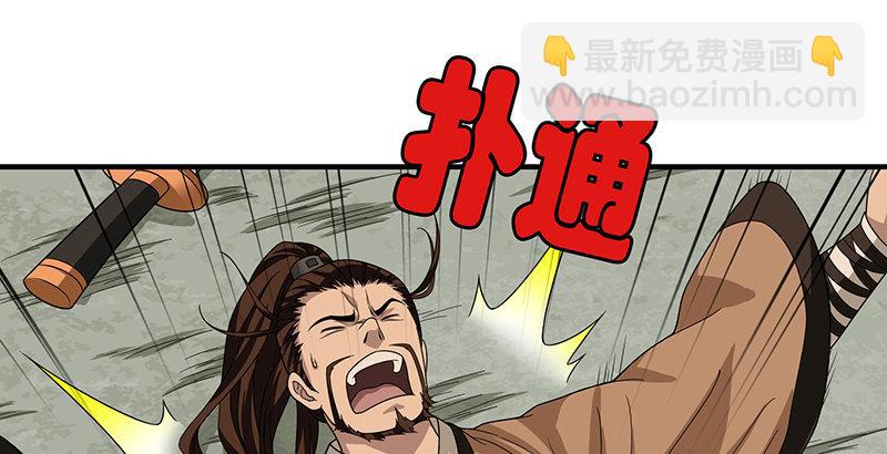 🍣天龙八部 第84话 武功盖世 第41页