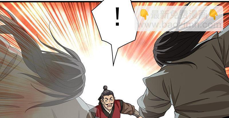 🍣天龙八部 第84话 武功盖世 第43页