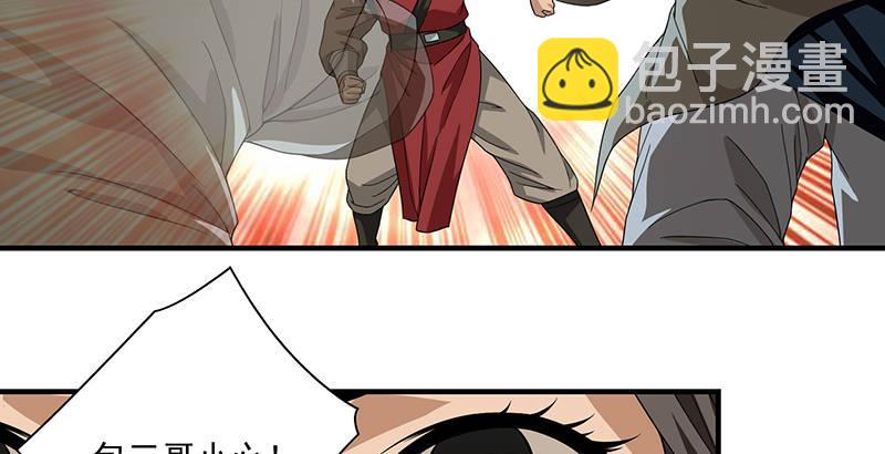 🍣天龙八部 第84话 武功盖世 第44页