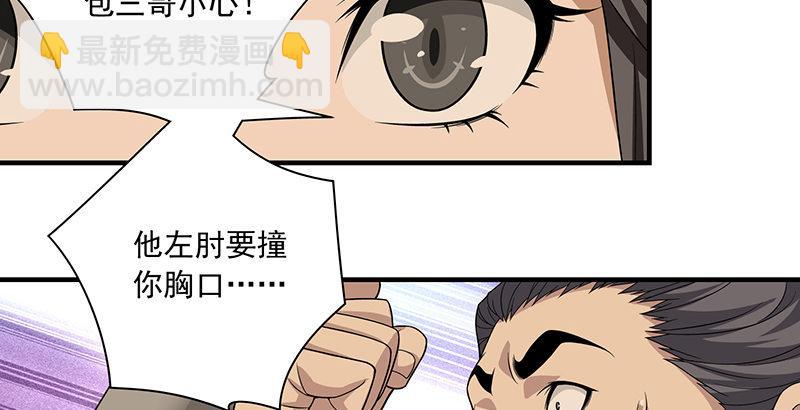 🍣天龙八部 第84话 武功盖世 第45页