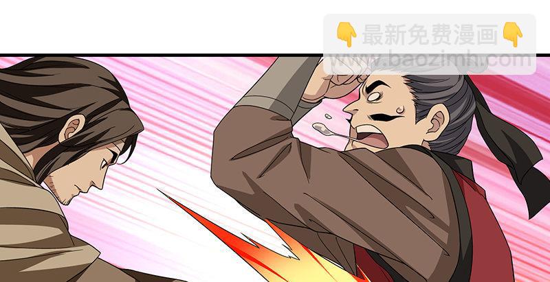 🍣天龙八部 第84话 武功盖世 第47页