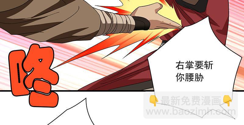🍣天龙八部 第84话 武功盖世 第48页