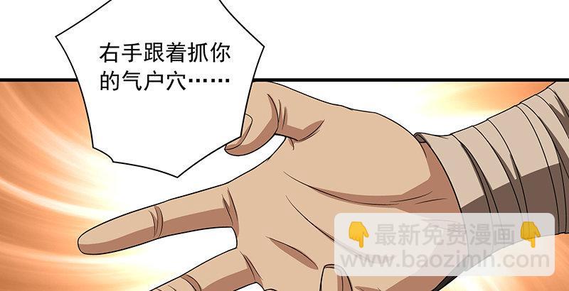 🍣天龙八部 第84话 武功盖世 第49页