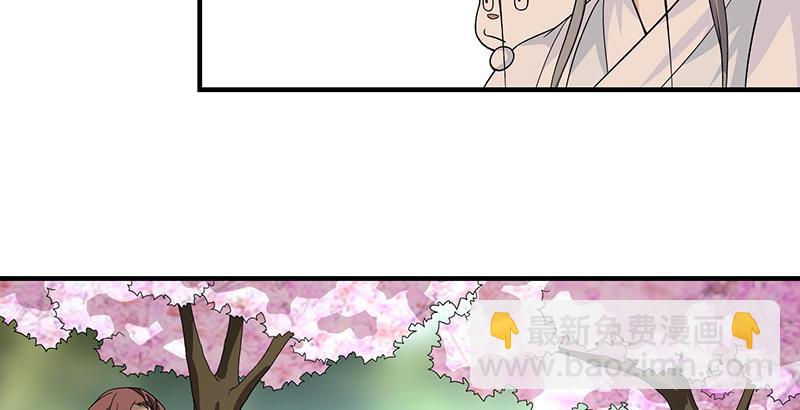 🍣天龙八部 第84话 武功盖世 第5页