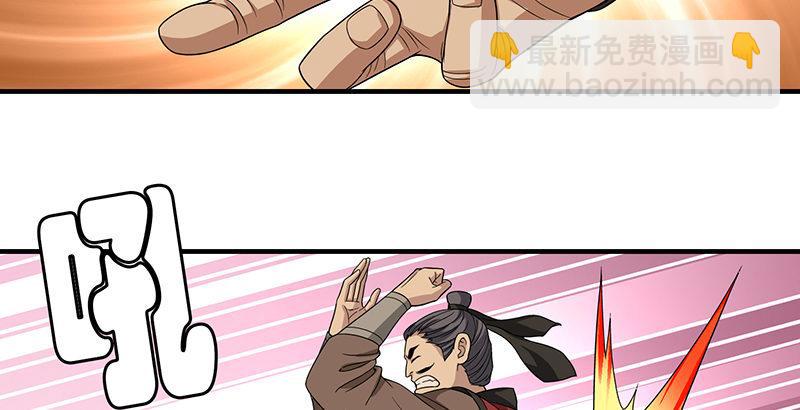 🍣天龙八部 第84话 武功盖世 第50页