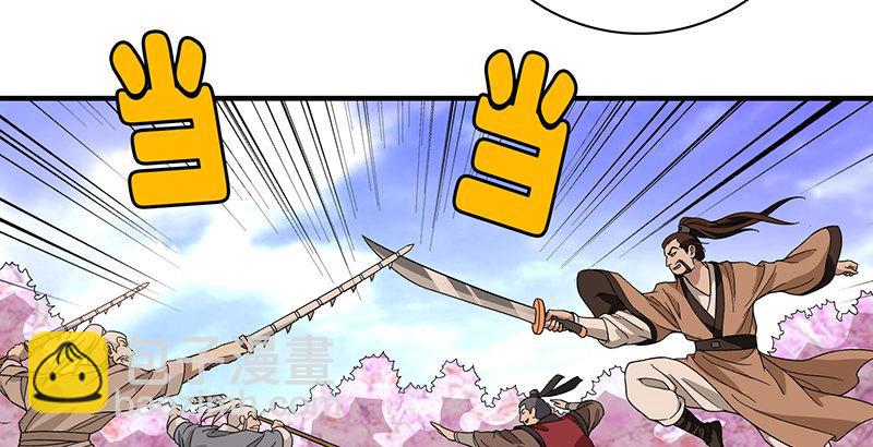 🍣天龙八部 第84话 武功盖世 第9页